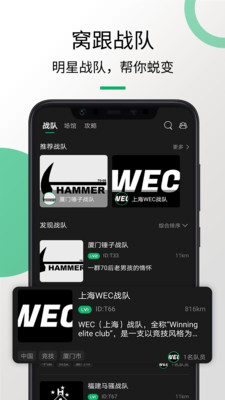 窩跟聯(lián)盟
