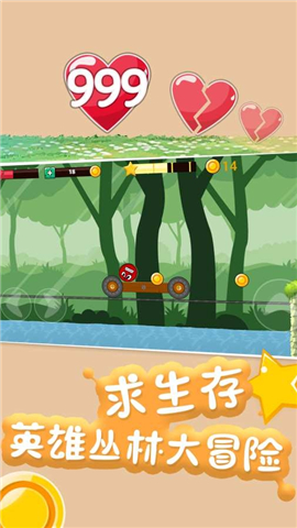 球球吃雞
