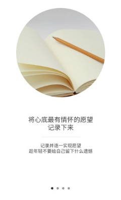 如愿截圖欣賞