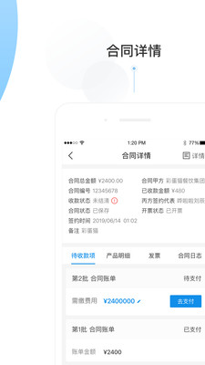 彩蛋貓CMS截圖欣賞