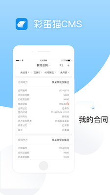 彩蛋貓CMS