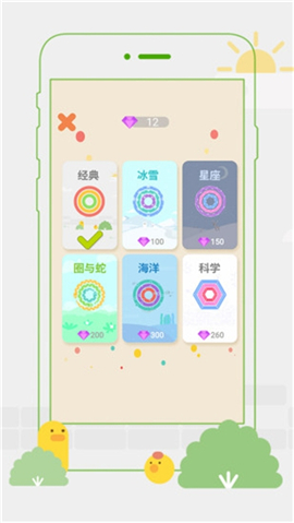 環(huán)與環(huán)