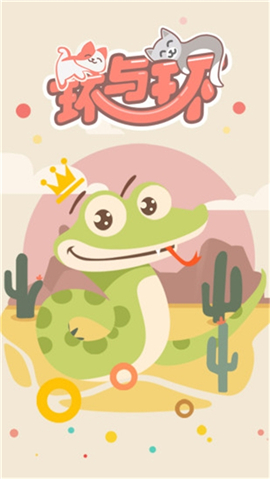 環(huán)與環(huán)