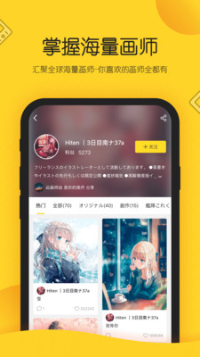 畫師通
