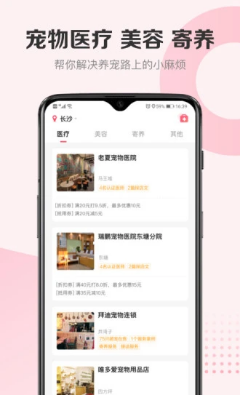 68寵物截圖欣賞
