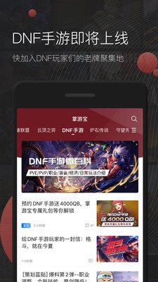 掌游寶