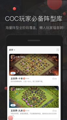 掌游寶截圖欣賞