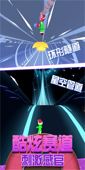 超級小人跑酷
