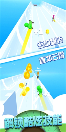 超級小人跑酷