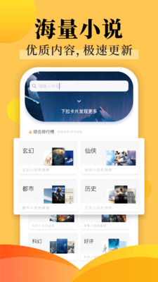 飯團(tuán)探書軟件截圖欣賞