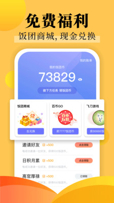 飯團(tuán)探書軟件