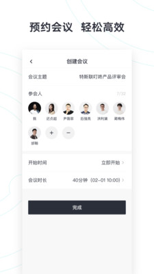特斯聯(lián)叮咚截圖欣賞