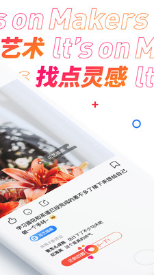Makers截圖欣賞