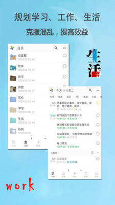思事日程記事