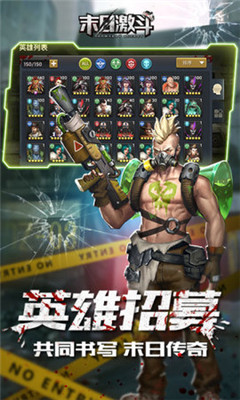 凱旋之門之末日激斗