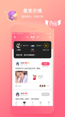 考米語音交友最新版