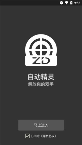 自動精靈
