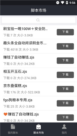 自動精靈