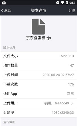 自動精靈截圖欣賞