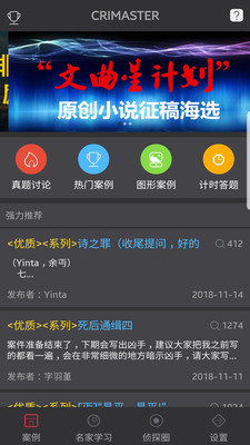 偵探大師截圖欣賞