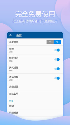 降溫大師截圖欣賞