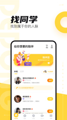 得懂截圖欣賞