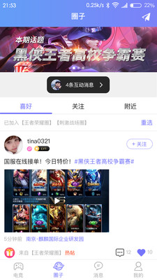 安排截圖欣賞