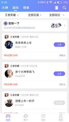 安排截圖欣賞