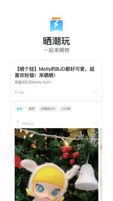 潮玩族截圖欣賞