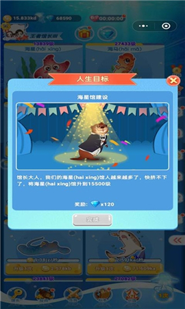 嚶嚶怪當(dāng)家截圖欣賞