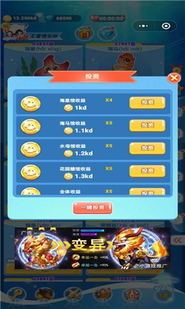 嚶嚶怪當(dāng)家截圖欣賞