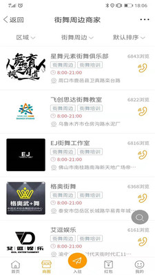 街舞愛好者截圖欣賞