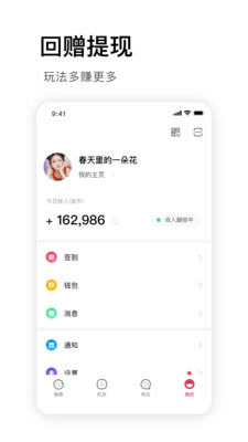 推推互動閱讀截圖欣賞