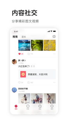 推推互動閱讀