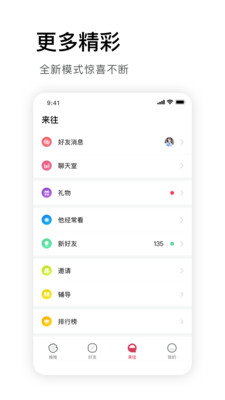 推推互動閱讀