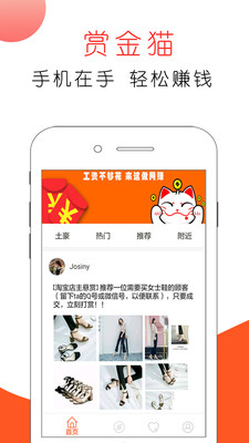 賞金貓