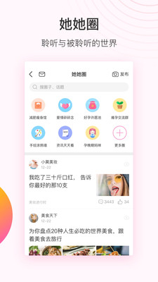 美柚app安卓版