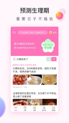 美柚app安卓版