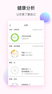 美柚app安卓版截圖欣賞
