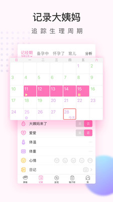 美柚app安卓版截圖欣賞
