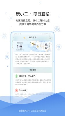康小二