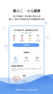 康小二截圖欣賞