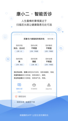 康小二截圖欣賞