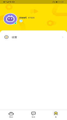 Meet社區(qū)截圖欣賞