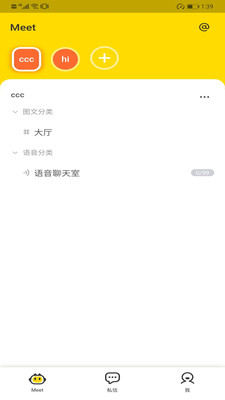 Meet社區(qū)截圖欣賞
