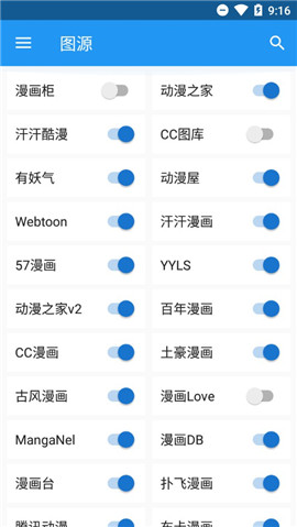 cimoc飛龍版