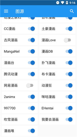cimoc飛龍版截圖欣賞