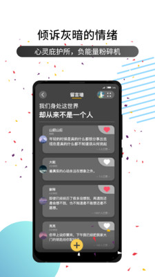 月談截圖欣賞