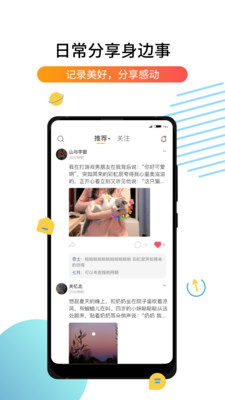 月談截圖欣賞