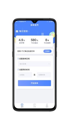 暖心維修版截圖欣賞